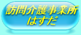アクアボタン