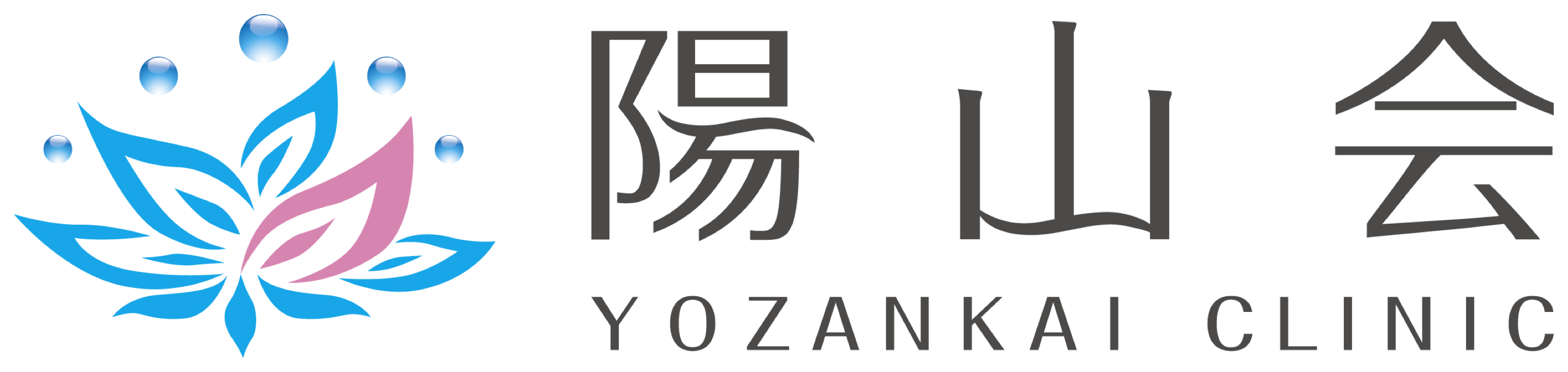 陽山会クリニック