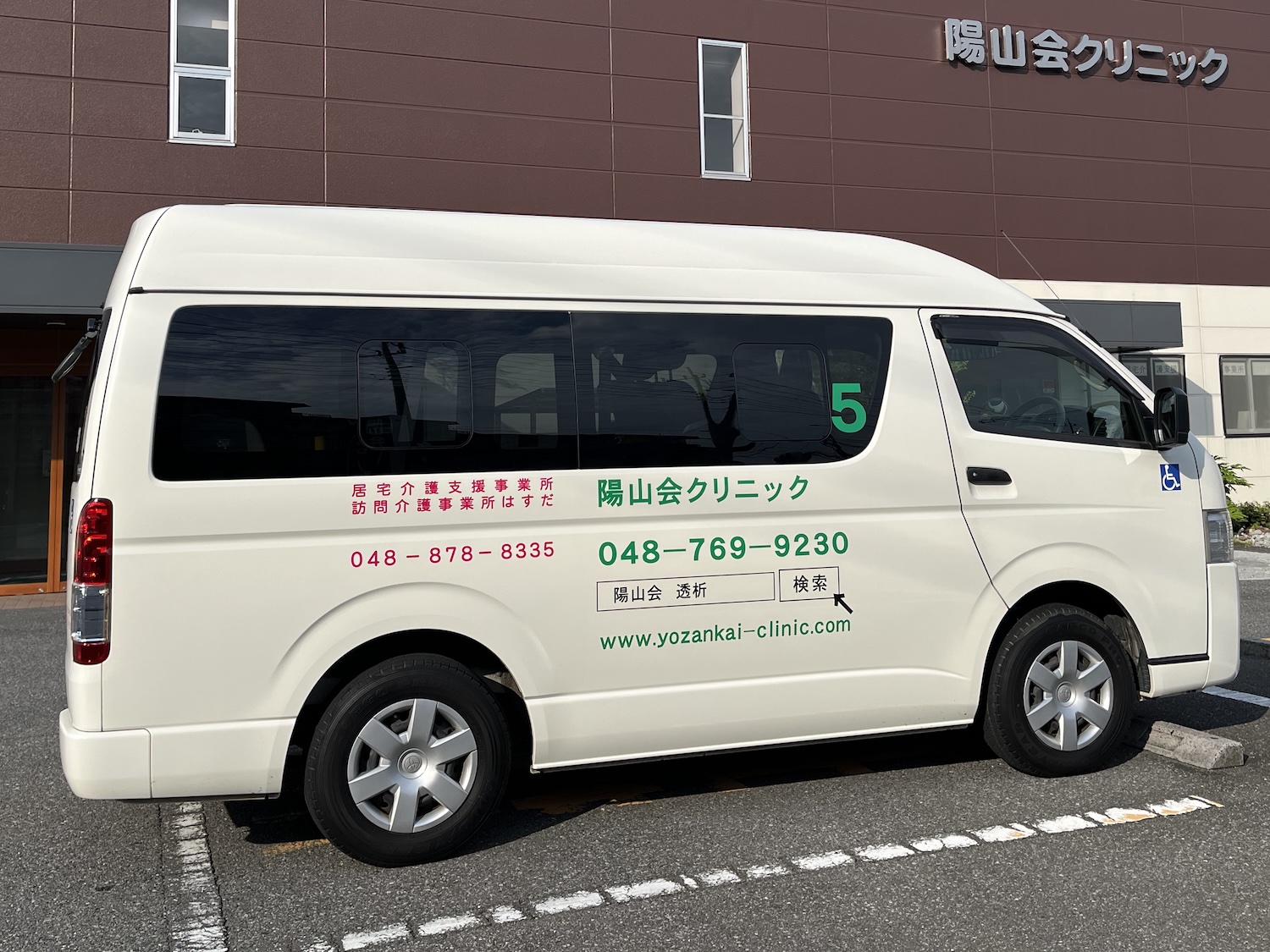 送迎車両